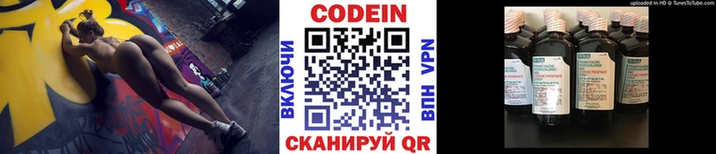 ссылка на мегу зеркало  Рыбинск  Codein Purple Drank 