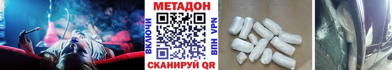 МЕТАДОН кристалл  где можно купить   Рыбинск 